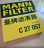 曼牌滤清器（MANNFILTER）空气滤清器空气滤芯C27057适配17-21款别克全新GL8 2.0T 2.5L  实拍图