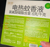 润本电蚊香液驱蚊液45ml*4瓶+1个定时加热器驱蚊防蚊蚊香无香型 实拍图