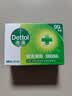 滴露（Dettol）香皂松木105g 洗发洗手洗脸洗衣沐浴肥皂 男士香皂女士儿童抑菌 实拍图