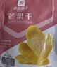 良品铺子 芒果干60g 休闲零食蜜饯果干水果干小吃 实拍图