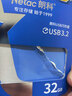 朗科（Netac）32GB USB3.2 Gen1 U盘 U327 全金属高速迷你镂空设计闪存盘 创意中国风 珍镍色 实拍图