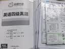 备考2026年12月英语四级真题指南 上海交大试卷八书合一综合版 华研外语英语四级考试含大学CET4级词汇听力阅读理解翻译作文预测口试 实拍图