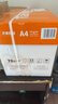 天章 （TANGO）A4打印纸70g500张*5包 新橙天章【优选品质】整箱2500张企业日常双面打印复印纸高性价比 实拍图