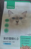 网易严选全价猫粮4.0 成幼猫三文鱼亮毛护肠胃深海鱼虾味10kg【宠物金选】 实拍图