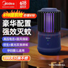 美的（Midea）插电式灭蚊灯家用灭蚊器驱蚊器物理紫光诱蚊客厅卧室基孔肯雅热 实拍图