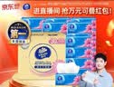 维达（Vinda）抽纸 【孙颖莎推荐】超韧3层120抽*30包S码 餐巾纸 新旧随机 整箱 实拍图