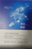 珀莱雅面膜补水玻尿酸保湿补水面膜 水母神经酰胺20片（2种包装随机发） 实拍图