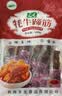 文友高原特产牦牛蹄筋正宗青海小吃独立包装休闲零食好吃解馋 香辣240g*2袋共480g 实拍图