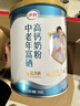 伊利中老年高钙低脂富硒奶粉 中老年奶粉 端午节礼品礼盒 营养 700g*2 实拍图