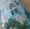 知味观无糖纯藕粉 中华老字号杭州特产 饮品冲泡早餐代餐150g 实拍图