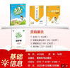 2026春季53天天练小学语文四年级下册RJ人教版五三天天练53天天练同步练习册5.3天天练5·3天天练学霸培优学霸提优 实拍图
