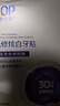 波普专研（bop）【专利去黄提升465%】色修炫白牙贴美白去黄牙齿贴片牙膜温和白牙 实拍图