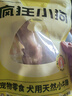 疯狂小狗宠物狗零食牛骨头磨牙棒磨牙洁齿耐啃 小型犬香烤牛腱腿60g 实拍图