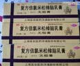 [赛凡]复方倍氯米松樟脑乳膏 20g 3支装 20g复方倍氯米松樟脑乳膏无极膏正品皮肤瘙痒消炎镇痛止痒抗菌皮炎湿疹 实拍图