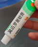 【原研】百多邦 莫匹罗星软膏2%*15g  脓疱病疖肿毛囊炎湿疹 中美史克 实拍图