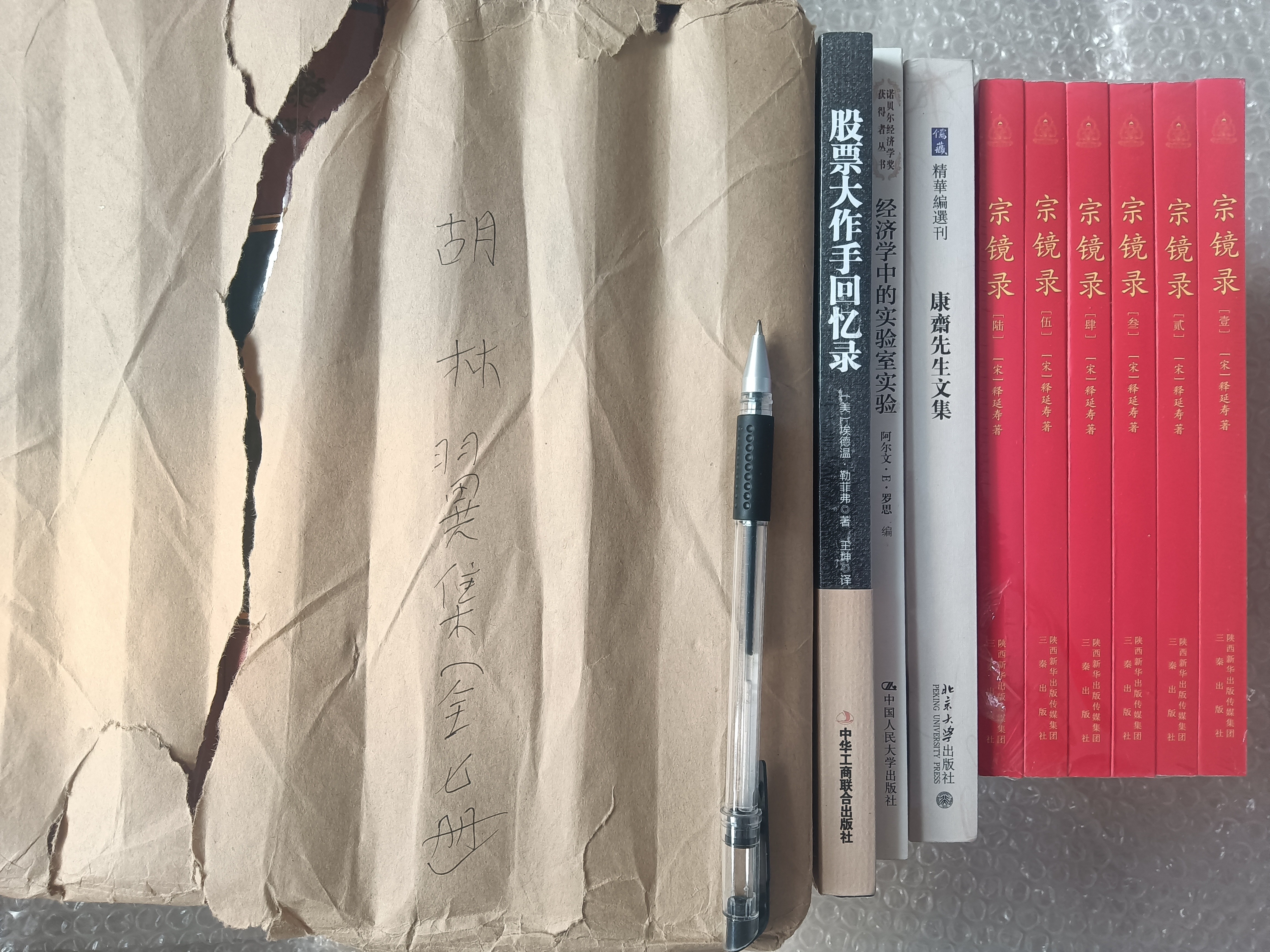 御定六壬直指（上下册）：既是六壬学研究指南，也是六壬研习者案头推荐之书 实拍图