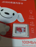 移速（MOVE SPEED）JOY联名款64GB TF（MicroSD）存储卡U3 V30 A1 C10手机平板高速内存卡行车记录仪监控摄像头游戏机 实拍图