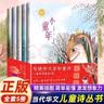 写进作文里的童诗 小童年诗集（5册）当代华文儿童诗丛书美绘本小学生作文金句语言启蒙诗歌名家诗集有一种颜色叫做梦田野里的诗行  实拍图