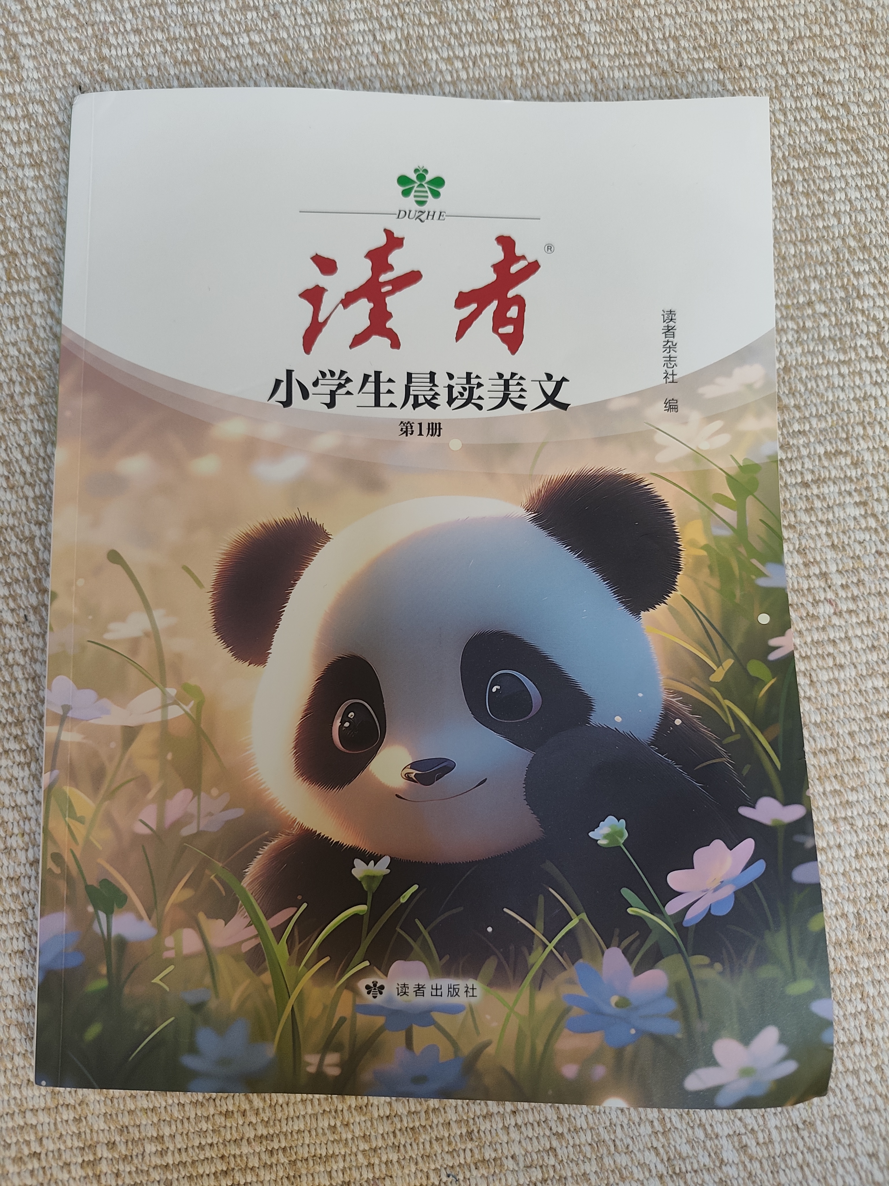 读者杂志精华卷6册 小学生晨读美文 精选美文素材提高写作能力 中外文学散文集 青少年每日诵读好词好句 文学文摘适合9-15岁儿童课外阅读 实拍图