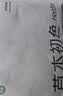 草本初色孙怡同款内衣女士粉底液无痕内衣凉感透气小胸聚拢蚕丝文胸罩女 实拍图