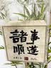 兮元记故宫文创茶杯茶具套装整套高档离职送男士爸爸端午父亲节伴手礼物 千里江山陶瓷随手杯顺遂礼盒套装 实用生日新婚乔迁之喜搬家礼物 实拍图