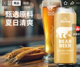 豪铂熊（BearBeer）德国精酿小麦拉格黑啤浓烈啤酒500ml*12听 聚会畅饮踏春 端午送礼 实拍图