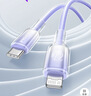 品胜苹果数据线PD27W快充Type-C充电器线转Lightning冰晶渐变 适用iPhone14/13/12/XR/8手机平板车载紫 实拍图