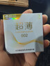 陌陌免洗套002超薄003玻尿酸避孕套持久45只安全套套计生情趣用品 实拍图