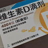 星鲨维生素D滴剂 30粒维生素d3儿童3-12岁1-3岁婴幼儿0-6个月青少年11-17岁促钙吸收京东自营大药房全年龄段可用 实拍图