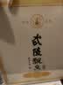 武陵酒  经典飘香53度酱香型白酒整箱装 纯粮大曲工艺 年货送礼自饮 53度 500mL 2瓶 *第三代飘香对酒装 实拍图