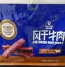 科尔沁手撕风干牛肉干五香味500g净含量 量贩装 休闲零食 肉干肉脯特产 实拍图