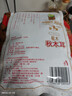 禾煜 黑龙江椴木秋黑木耳148g 秋木耳 肉厚无根 炒菜火锅凉拌煲汤食材 实拍图