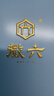 徽六绿茶太平猴魁茶叶150g 2026新茶寻味1000极品雨前捏尖自己喝 实拍图