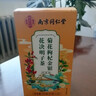 南京同仁堂茉莉花陈皮茯苓茶茉莉花茶排浊茶排浊体香茶养生花茶养颜茶包 实拍图