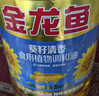 金龙鱼 食用油 葵花籽清香型调和油5L （新老包装随机发货） 实拍图