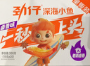 劲仔深海小鱼 香辣味 300g/盒 20包  鱼仔鱼干海味零食 实拍图