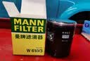 曼牌滤清器（MANNFILTER）机滤机油滤芯格滤清器过滤网发动机保养专用 W610/6 本田新飞度/老飞度 实拍图