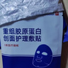 医用级重组胶原蛋白面膜贴械字号敷料医美术后补水祛痘修复 【周期护理】胶原蛋白面膜20片 实拍图