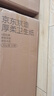 京东京造无芯卷纸厚柔4层90g*45卷 卫生纸厕纸 卷筒纸纸巾 整箱京东自营 实拍图