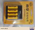 南孚5号充电电池4粒 镍氢快充2050mAh 附充电器 KTV无线麦克风专用 实拍图