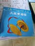 锋爵 元件册元件样品本空本电子元器件样品本贴片电阻电容电感收纳本子 实拍图