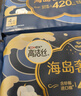 高洁丝【39元任选5件】海岛奢宠纯棉卫生巾420mm4片超长夜用姨妈巾 实拍图