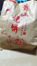 黄山烧饼16个/包安徽特产正宗梅干菜扣肉酥饼早餐饼干休闲零食 原味140g*1包（16个） 实拍图