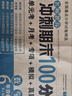 小学六年级数学试卷下册 同步训练名师教你冲刺期末100分单元月考卷专项卷重点归纳期中期末试卷总复习 开学季 实拍图