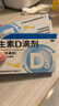 星鲨维生素D滴剂（胶囊型）24粒*4盒+星鲨维生素AD滴剂（胶囊型）48粒ad滴剂0-1岁*2盒 实拍图