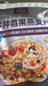 桂格（QUAKER）多种莓果燕麦片420克 添加蔓越莓干 冷泡麦片 可冷泡 实拍图