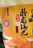 卧龙老灶锅巴400g*3包休闲零食锅巴麻辣*1+五香*1+爆辣*1 实拍图