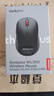 ThinkPad联想 thinkplus USB有线基础功能办公小红点鼠标人体工学对称设计 1.5米长线笔记本电脑台式机通用 实拍图