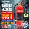 灭焰仕新国标3L碳钢水基型手提式灭火器消防认证 3L 水基  实拍图