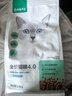网易严选全价猫粮4.0成幼猫三文鱼亮毛养胃深海鱼虾1.8kg*4袋【宠物金选】 实拍图